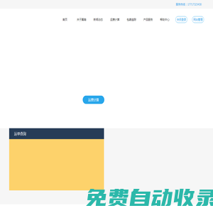 首頁|上海翼瀚貨物運輸代理有限公司