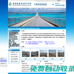 [ 四川報(bào)廢車回收；成都報(bào)廢車回收-四川省強(qiáng)潤(rùn)報(bào)廢機(jī)動(dòng)車回收專營(yíng)有限公司 ]