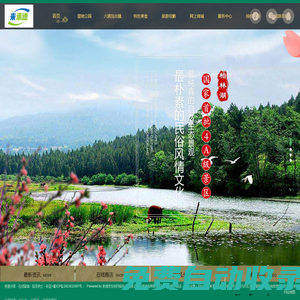 來承德 - 六道溝古鎮(zhèn)濕地公園旅游指南