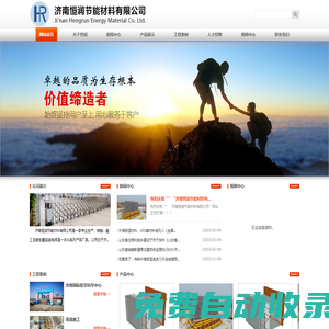 IPS現澆混凝土剪力墻自保溫體系 - 濟南恒潤節能材料有限公司