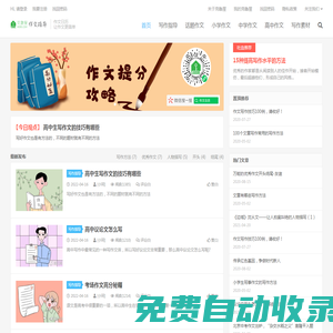 克魯屋作文指導(dǎo)-讓作文更簡(jiǎn)單
