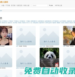 淘客人脈網(wǎng)