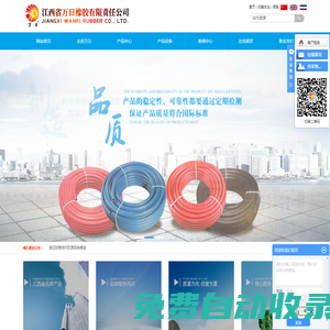 江西省萬日橡膠有限責(zé)任公司