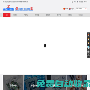 嵌入式主板廠家_工業主板_X86研發定制解決方案 【深圳市智傲科技有限公司 】