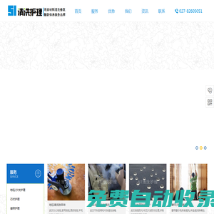 武漢洗地毯沙發(fā)座椅清洗,石材瓷磚水磨石修補(bǔ)翻新拋光,pvc地板木地板清洗翻新保養(yǎng),水泥地面硬化拋光
