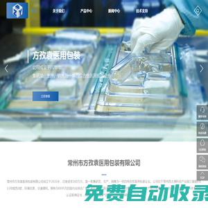 醫用吸塑盒,無菌包裝_常州市方孜袁醫用包裝有限公司