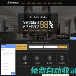 曼可尼全案設計中心-南京曼可尼家居有限責任公司-