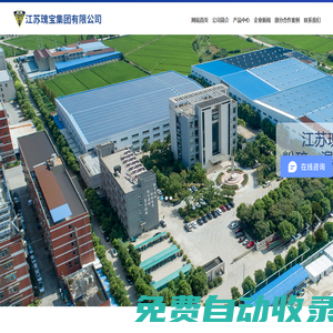 江蘇瑰寶集團—粉碎、混合、干法制粒專家