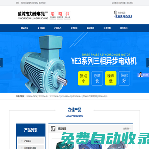 鹽城市力佳電機(jī)廠 鹽城電機(jī) 鹽城油泵電機(jī) 鹽城油壓電機(jī) 鹽城三相異步電機(jī) 鹽城變頻調(diào)速電機(jī) 油泵電機(jī) 油壓電機(jī)