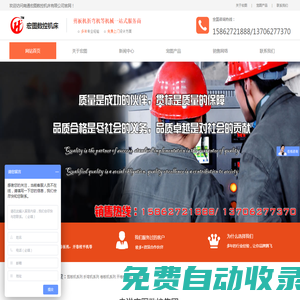 南通剪板機(jī)折彎?rùn)C(jī),南通宏圖數(shù)控機(jī)床有限公司._官方網(wǎng)站 專業(yè)!