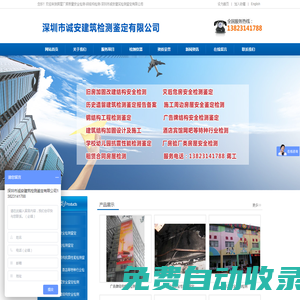 房屋廠房質量安全檢測-鋼結構檢測-深圳市誠安建筑檢測鑒定有限公司