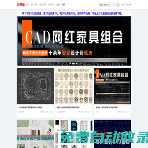 家酷酷室內設計網-平立面戶型方案優化-CAD施工圖庫-彩平PSD源文件
