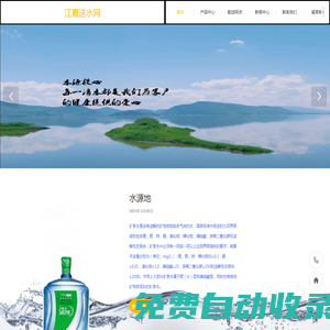 江夏送水網