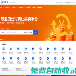 企比特_公司交易平臺_營業(yè)執(zhí)照|資質|股權過戶轉讓買賣網(wǎng)站