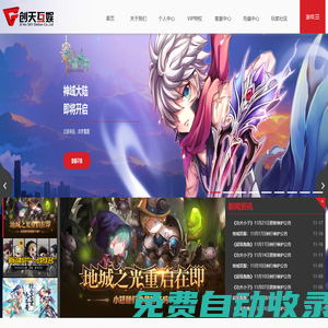 創天互娛—創造屬于你的游戲世界
