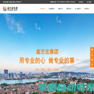 廈門消防工程-廈門消防公司-福建消防加盟 - 廈門市鑫藝宏建設工程有限公司