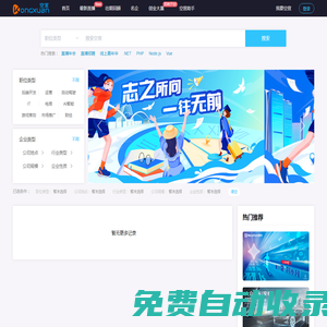 空宣信息-直播年會 線上嘉年華 直播招聘-空中宣講會聚合平臺