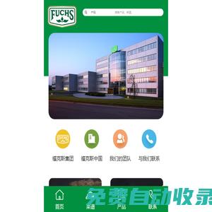 福克斯食品有限公司-德國福克斯調味品集團在中國的全資子公司