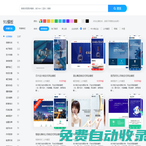 91模板|網(wǎng)站模板_網(wǎng)頁模板_企業(yè)網(wǎng)站模板_H5響應(yīng)式網(wǎng)站模板|91mb