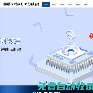 河北隆運(yùn)電子科技有限公司