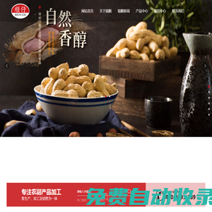 江西錦順食品有限公司|順仔|順多多|錦順戀人|江西上饒花生米|江西花生米批發|江西上饒香酥豆|江西香酥豆批發|江西上饒開心豆|江西開心豆批發|江西休閑食品批發|江西休閑食品廠家 - 江西錦順食品有限公司