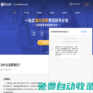 國研時代教育丨國際免聯(lián)考MBA-在職國際MBA-國際在職研究生-深圳留學(xué)服務(wù)機構(gòu)