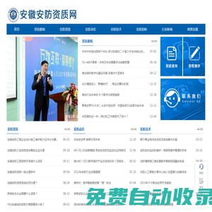 安防資質查詢代辦-安防工程企業資質證書申報辦理-安徽安防資質網