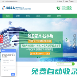 船舶家具_(dá)安徽船舶家具_(dá)蕪湖船舶家具-安徽林瑞家具有限公司
