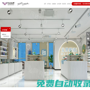 凡達飾界|眼鏡店效果圖|眼鏡展柜|眼鏡店裝修設計公司
