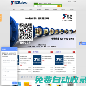 通化急聘-免費找工作，招聘更便捷！
