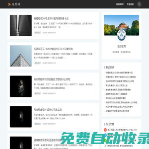 浩然網(wǎng)-專注院校知識與專業(yè)選擇20年！