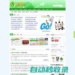 深圳SEO_網站優化_網站建設_SEO入門筆記-悅鶩博客