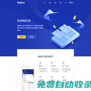 智能名片系統_微信名片小程序源碼_電子名片系統-FeelCard