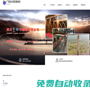 廣西長尼貿(mào)易有限公司