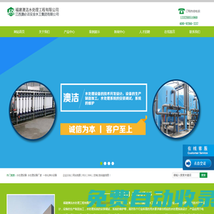 福州水處理設(shè)備廠家-選「農(nóng)村污水處理設(shè)備|一體化凈水設(shè)備節(jié)能占地小」認準澳潔水處理工程公司范圍廣