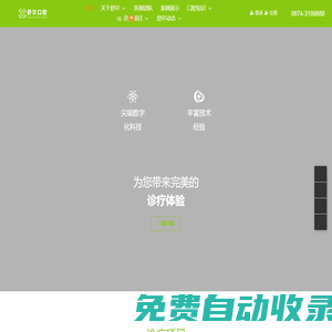 曲靖種植牙,牙齒矯正,一站式曲靖口腔醫(yī)院-曲靖舒爾口腔