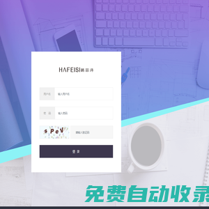 誠享商學院后臺管理系統