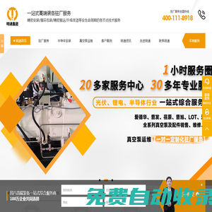 明通集團(tuán)-專(zhuān)業(yè)精密設(shè)備搬運(yùn),機(jī)電設(shè)備安裝,設(shè)備吊裝,設(shè)備包裝和工廠(chǎng)搬遷綜合服務(wù)商