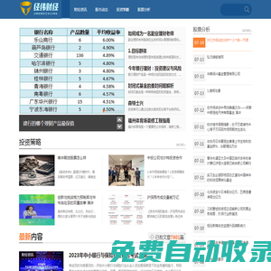 經天緯地財經網_股票專欄_專業的財經與股票信息服務平臺