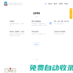 眾材|民防幕墻涂料檢測-消防評估分項計量-空氣水土保持-職業(yè)衛(wèi)生評價-能源審計機構(gòu)-安全生產(chǎn)標準化-鋼結(jié)構(gòu)綠色建材認證