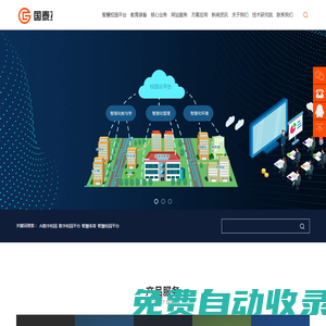 智慧校園,數字校園,校園信息化軟件開發-深圳市國泰互聯科技有限公司