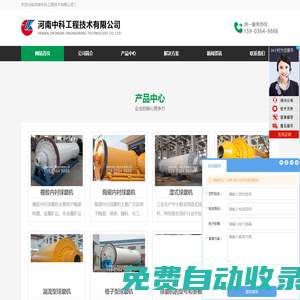 水泥粉磨設備-礦渣-粉煤灰-石灰-鋼渣-脫硫粉-球磨機設備--河南中科工程技術(shù)有限公司