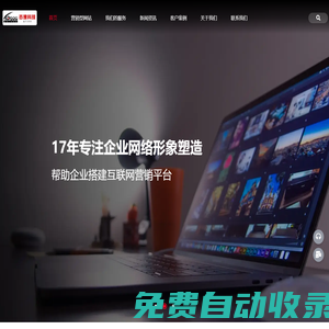 錦州網(wǎng)絡(luò)公司_錦州網(wǎng)站建設(shè)_錦州網(wǎng)站制作_錦州百搜科技有限公司