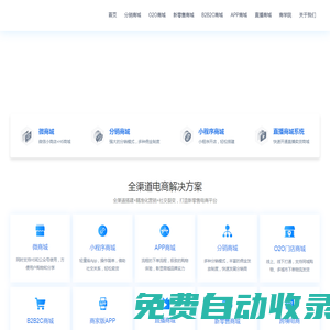 多用戶商城開源的商城系統_開源多用戶商城系統_php多用戶商城系統開發_開源的php商城系統