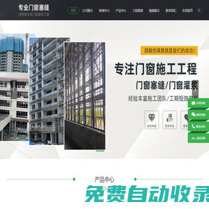 臺(tái)州專業(yè)門窗塞縫-門窗灌漿，臺(tái)州門窗縫隙灌漿，臺(tái)州市路橋玲巧門窗加工店