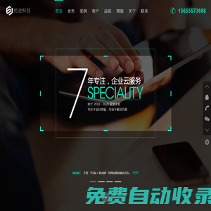 馬鞍山優(yōu)途科技網(wǎng)絡(luò)有限公司·企業(yè)信息化云服務(wù) - 馬鞍山優(yōu)途科技網(wǎng)絡(luò)有限公司·企業(yè)信息化云服務(wù)