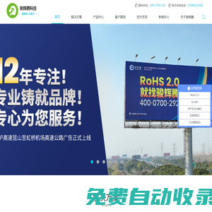 RoHS2.0檢測儀-RoHS測試設備-RoHS儀器 - 駿輝騰官網