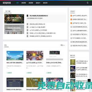 追蹤游戲發(fā)展，感受技術(shù)變革_阿克游戲網(wǎng)