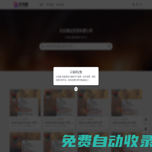 比特屋-免費(fèi)的軟件資源、源碼資源、PPT資源分享平臺(tái)