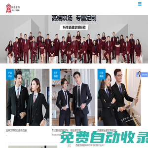 鄭州西裝定制|西服團體定做|鄭州職業裝批發定制-河南新鼎紡織科技集團